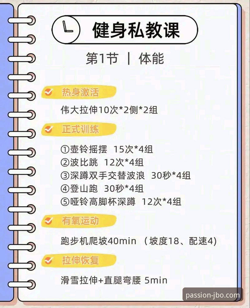 JBO体育注册教程与高阶使用技巧：解锁你的竞逐新维度