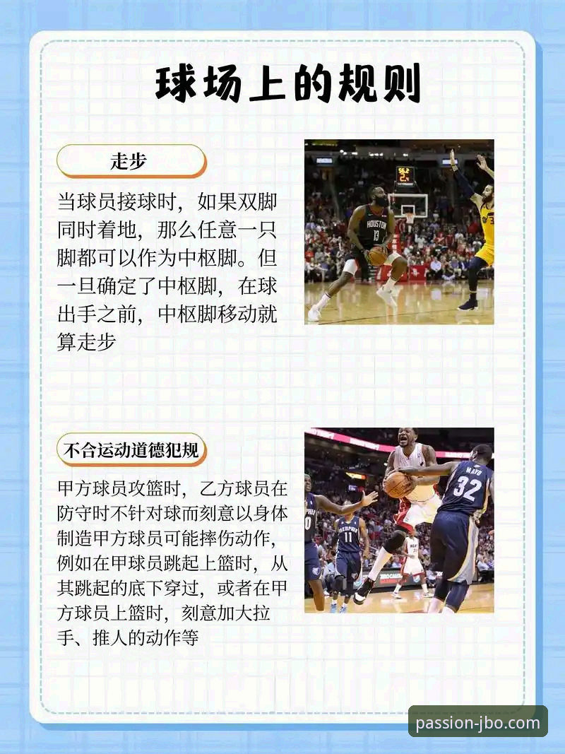 JBO体育好玩吗2026最新版本 JBO竞博体育2026新版核心玩法解析 从赛事覆盖到实用技巧的必备知识