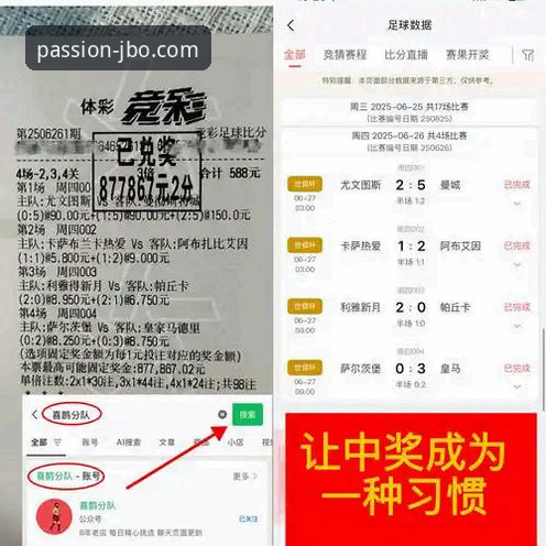 亚洲体育赛事赔率分析怎么下载 JBO竞博体育亚洲赛事赔率分析数据下载与安装完整教程