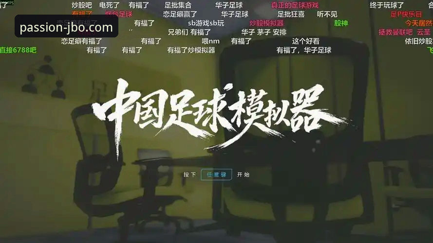JBO体育移动端手机版如何改变你的赛事体验？什么让它成为亚洲玩家的首选？