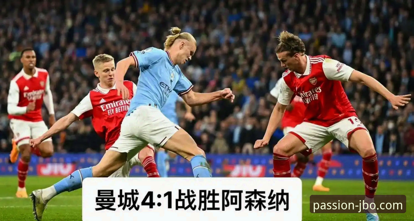 揭秘格伊完美融入曼城的背后秘诀：从蓝军弃将到瓜帅防线的关键拼图