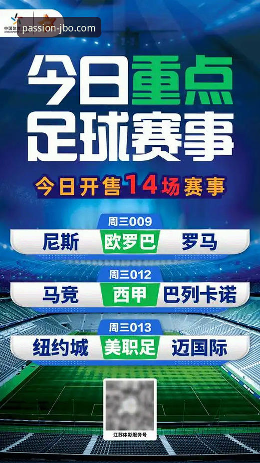 JBO竞博体育怎么下载评测 JBO竞博体育下载评测最新动态:一站式体验亚洲体育赛事赔率分析的全新方式