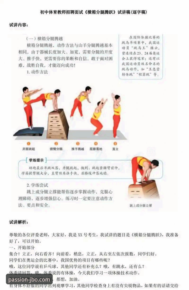 从零开始的JBO竞技体育使用心得：新手必看的靠谱攻略与实战经验